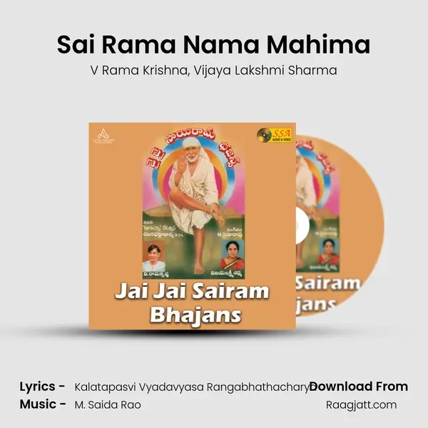 Sai Rama Nama Mahima mp3 song