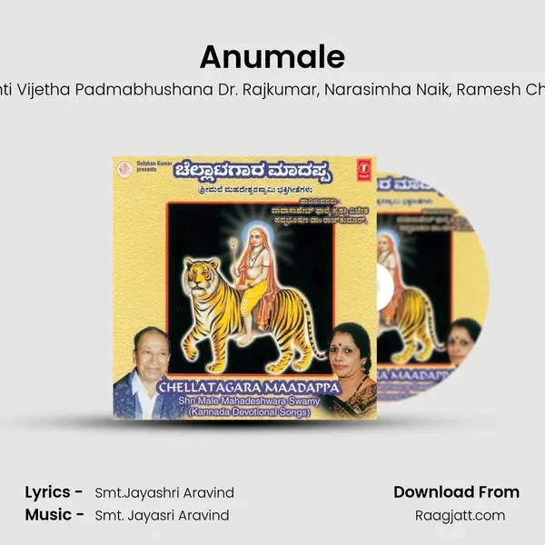 Anumale mp3 song