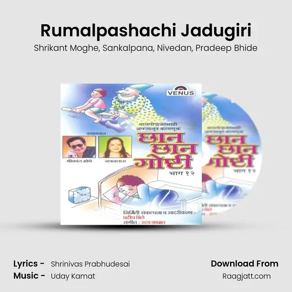 Rumalpashachi Jadugiri mp3 song