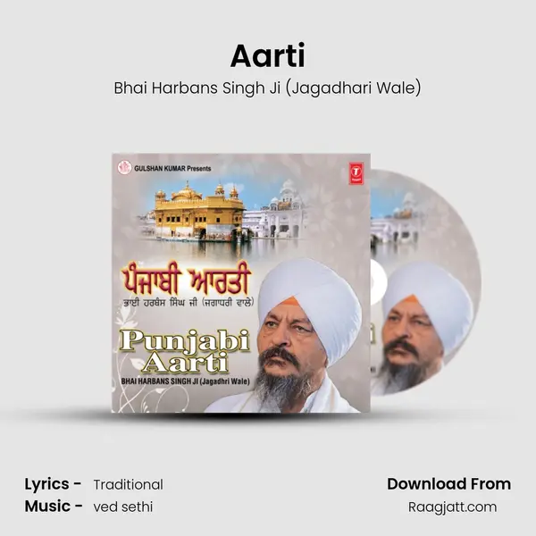 Aarti mp3 song