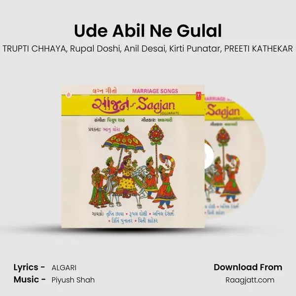 Ude Abil Ne Gulal(Pasali) - TRUPTI CHHAYA album cover 