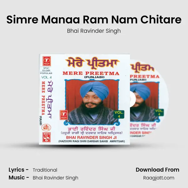 Simre Manaa Ram Nam Chitare mp3 song