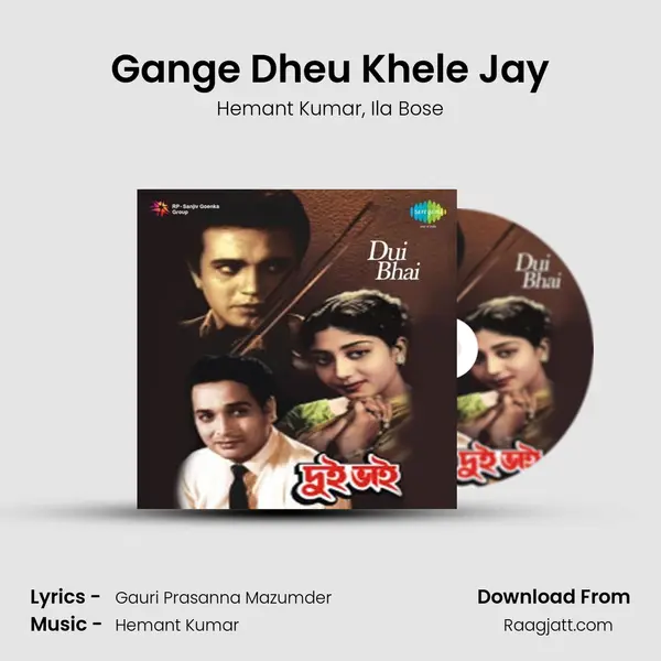 Gange Dheu Khele Jay mp3 song