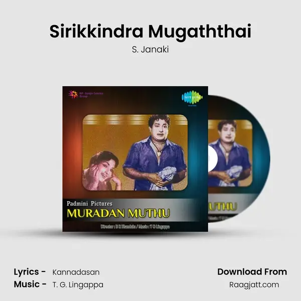 Sirikkindra Mugaththai - S. Janaki album cover 