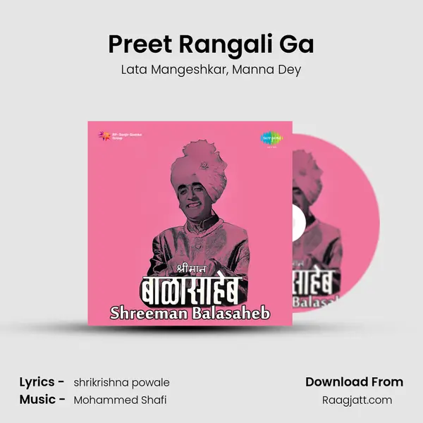 Preet Rangali Ga mp3 song