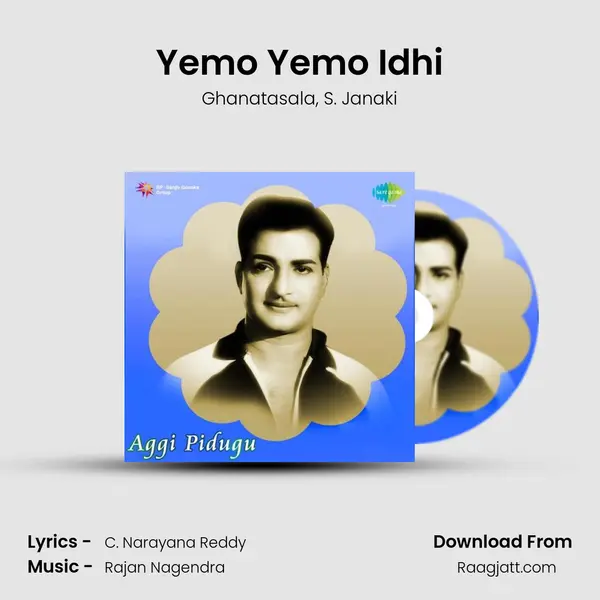 Yemo Yemo Idhi - Ghanatasala album cover 