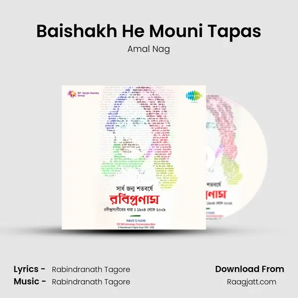 Baishakh He Mouni Tapas mp3 song