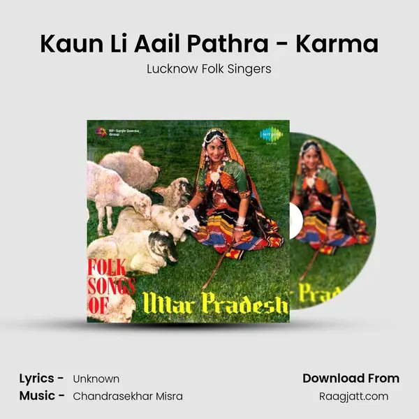 Kaun Li Aail Pathra - Karma - Lucknow Folk Singers album cover 