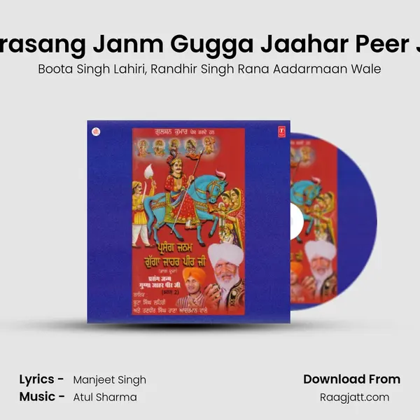 Prasang Janm Gugga Jaahar Peer Ji mp3 song