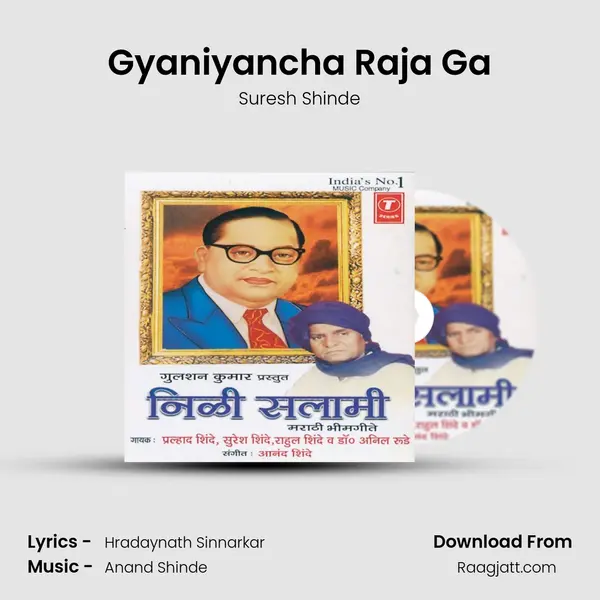 Gyaniyancha Raja Ga - Suresh Shinde album cover 