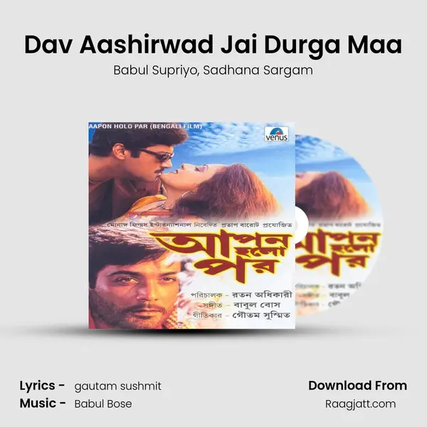 Dav Aashirwad Jai Durga Maa - Babul Supriyo album cover 