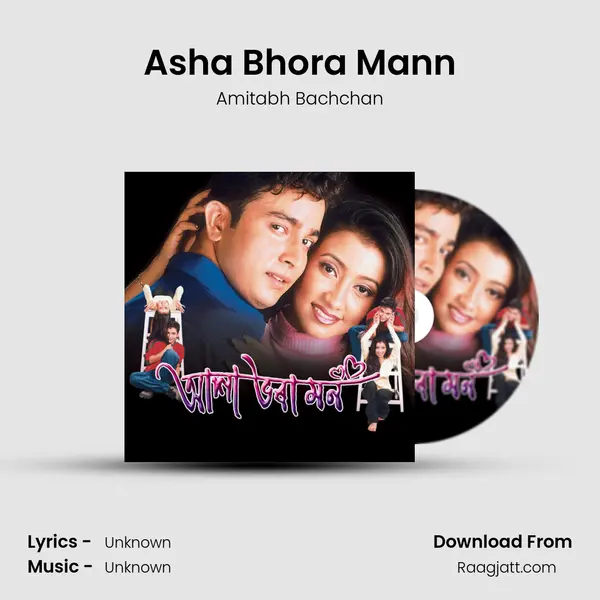 Asha Bhora Mann mp3 song