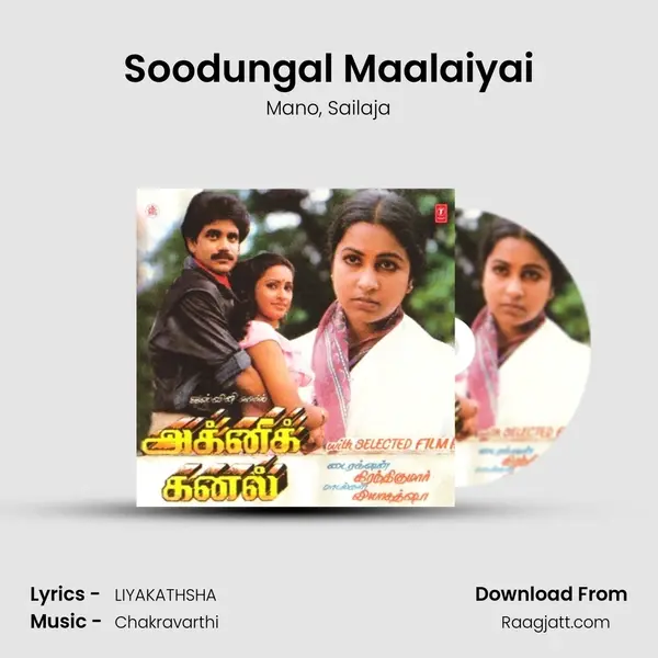 Soodungal Maalaiyai mp3 song