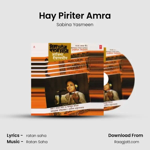 Hay Piriter Amra mp3 song