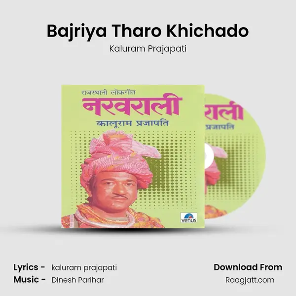 Bajriya Tharo Khichado mp3 song