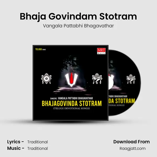 Bhaja Govindam Stotram mp3 song