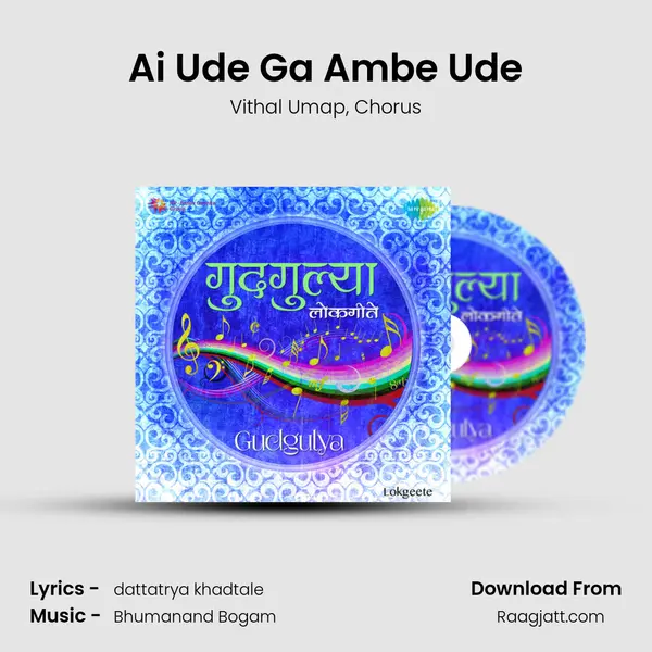 Ai Ude Ga Ambe Ude mp3 song