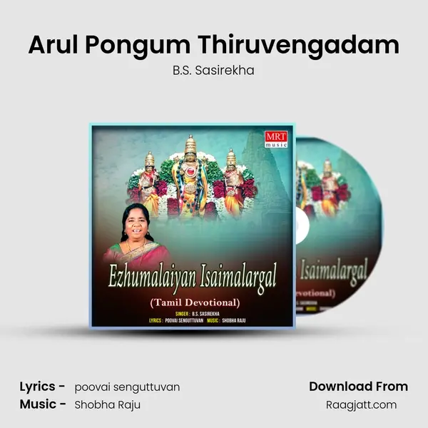 Arul Pongum Thiruvengadam mp3 song