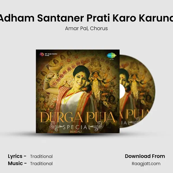 Adham Santaner Prati Karo Karuna - Amar Pal album cover 