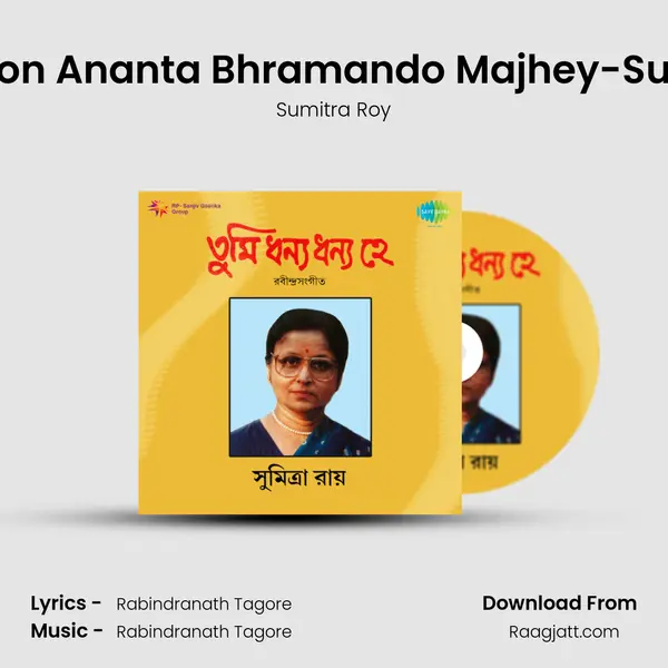 Dnarao Mon Ananta Bhramando Majhey-Sumitra Roy - Sumitra Roy album cover 