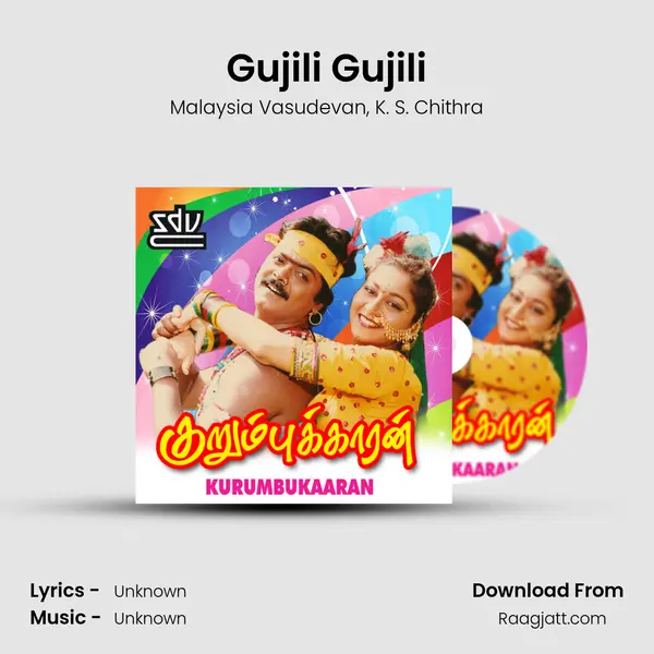 Gujili Gujili - Malaysia Vasudevan mp3 song