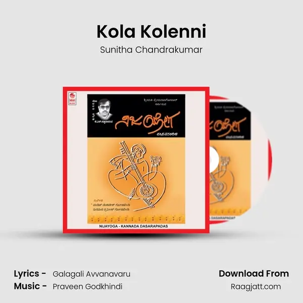 Kola Kolenni - Sunitha Chandrakumar album cover 