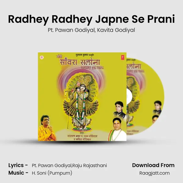 Radhey Radhey Japne Se Prani mp3 song