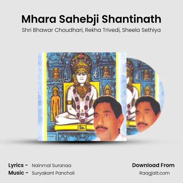 Mhara Sahebji Shantinath mp3 song