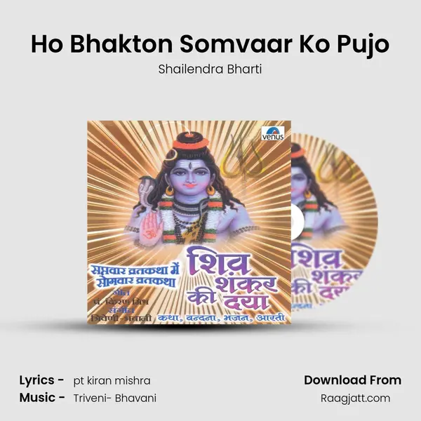 Ho Bhakton Somvaar Ko Pujo - Shailendra Bharti album cover 