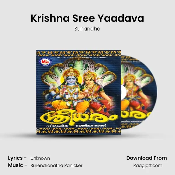 Krishna Sree Yaadava mp3 song