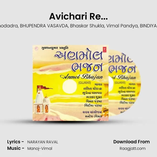 Avichari Re... mp3 song