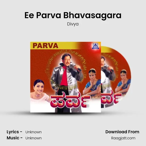 Ee Parva Bhavasagara mp3 song