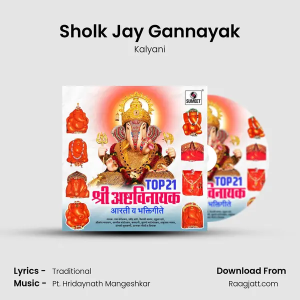 Sholk Jay Gannayak - Kalyani album cover 