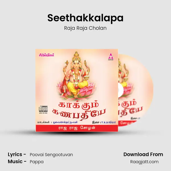 Seethakkalapa mp3 song