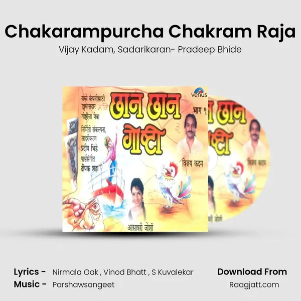 Chakarampurcha Chakram Raja - Vijay Kadam album cover 