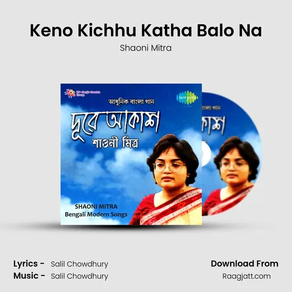 Keno Kichhu Katha Balo Na mp3 song