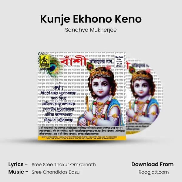 Kunje Ekhono Keno - Sandhya Mukherjee album cover 