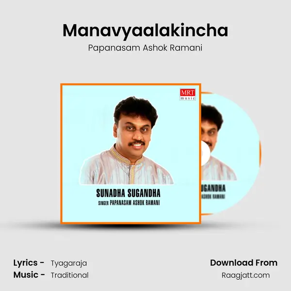 Manavyaalakincha mp3 song