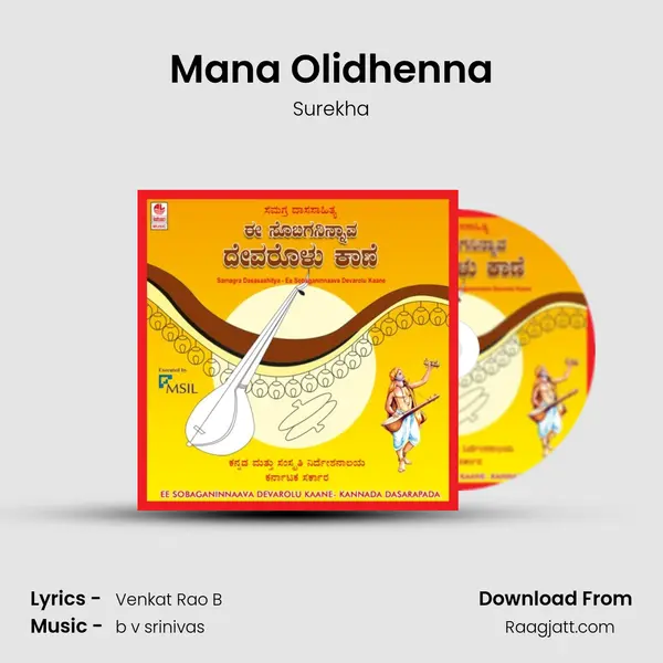 Mana Olidhenna - Surekha album cover 