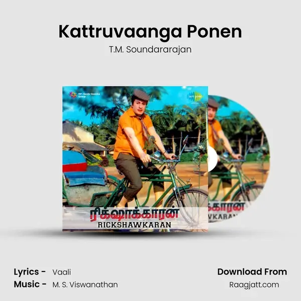 Kattruvaanga Ponen - T.M. Soundararajan album cover 