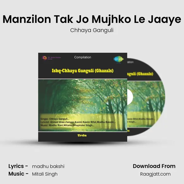 Manzilon Tak Jo Mujhko Le Jaaye mp3 song