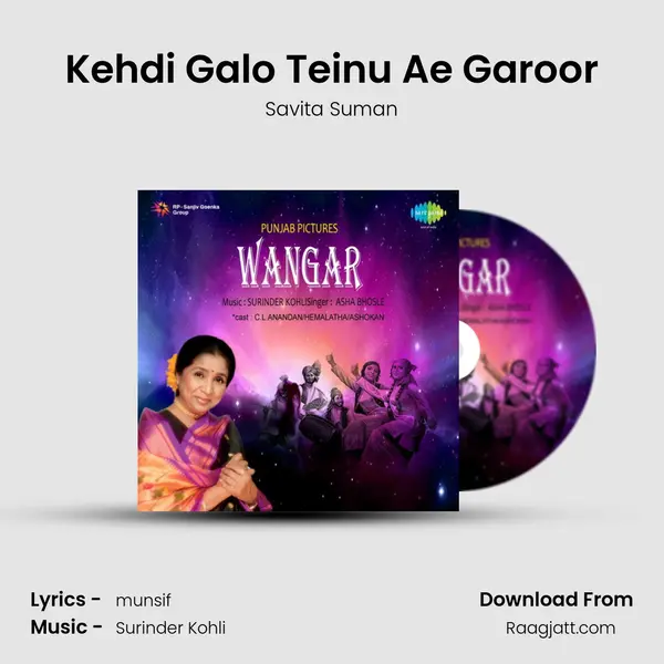 Kehdi Galo Teinu Ae Garoor mp3 song