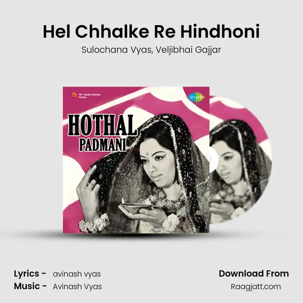 Hel Chhalke Re Hindhoni mp3 song