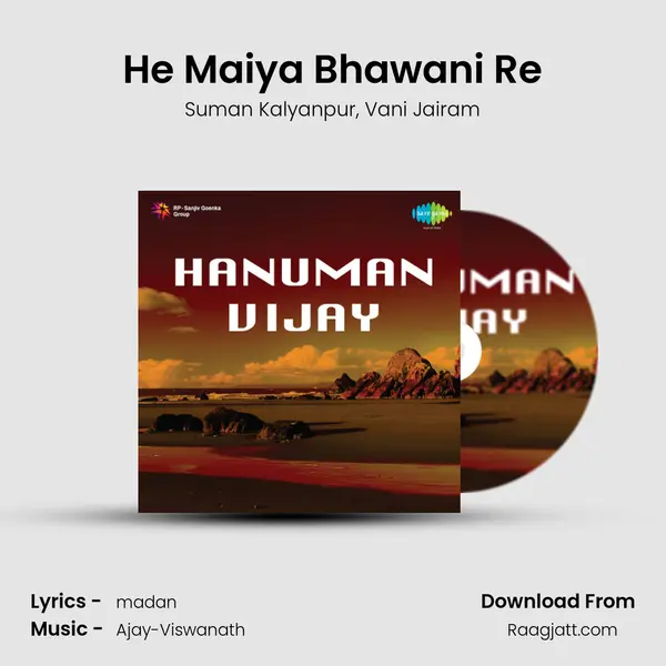 He Maiya Bhawani Re mp3 song