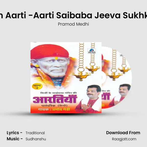 Madhyan Aarti -Aarti Saibaba Jeeva Sukhkari Deva - Pramod Medhi album cover 