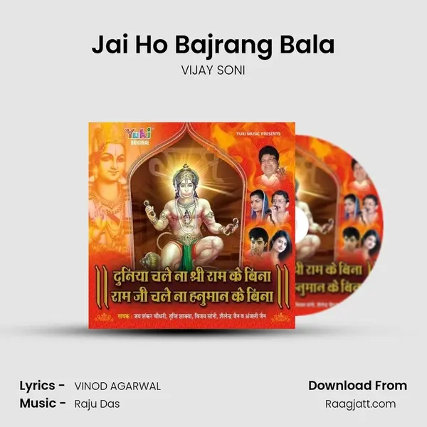 Jai Ho Bajrang Bala - VIJAY SONI album cover 