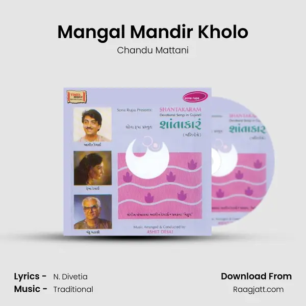 Mangal Mandir Kholo - Chandu Mattani album cover 