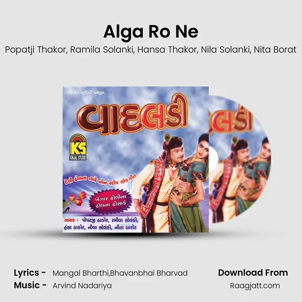 Alga Ro Ne mp3 song