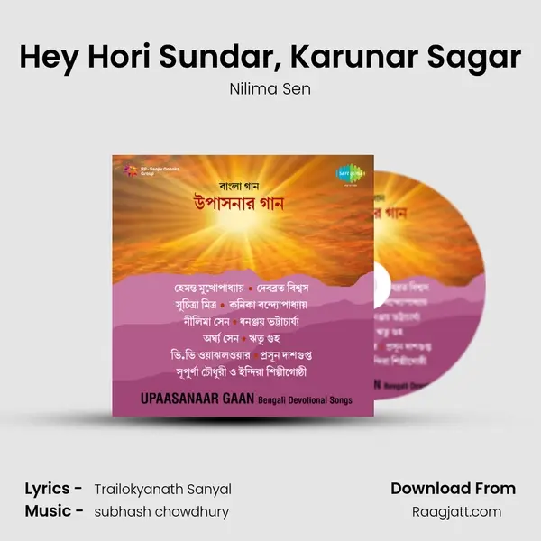 Hey Hori Sundar, Karunar Sagar - Nilima Sen album cover 