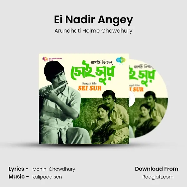 Ei Nadir Angey - Arundhati Holme Chowdhury album cover 